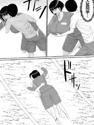 [あらまあ]塩対応の大塩さん|态度冷淡的大盐同学 1~3[中国翻訳][粗碼][DL版][易碎品个人汉化]_065