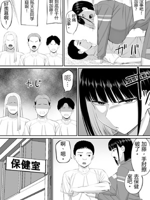 [あらまあ]塩対応の大塩さん|态度冷淡的大盐同学 1~3[中国翻訳][粗碼][DL版][易碎品个人汉化]_066