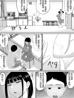 [あらまあ]塩対応の大塩さん|态度冷淡的大盐同学 1~3[中国翻訳][粗碼][DL版][易碎品个人汉化]_067