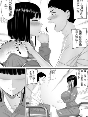 [あらまあ]塩対応の大塩さん|态度冷淡的大盐同学 1~3[中国翻訳][粗碼][DL版][易碎品个人汉化]_069