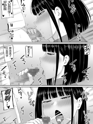 [あらまあ]塩対応の大塩さん|态度冷淡的大盐同学 1~3[中国翻訳][粗碼][DL版][易碎品个人汉化]_076
