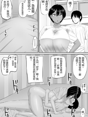 [あらまあ]塩対応の大塩さん|态度冷淡的大盐同学 1~3[中国翻訳][粗碼][DL版][易碎品个人汉化]_091