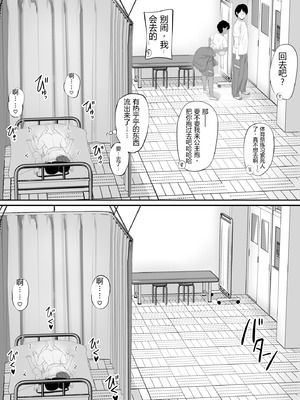 [あらまあ]塩対応の大塩さん|态度冷淡的大盐同学 1~3[中国翻訳][粗碼][DL版][易碎品个人汉化]_096