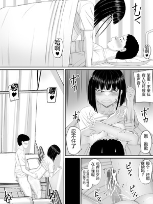 [あらまあ]塩対応の大塩さん|态度冷淡的大盐同学 1~3[中国翻訳][粗碼][DL版][易碎品个人汉化]_097