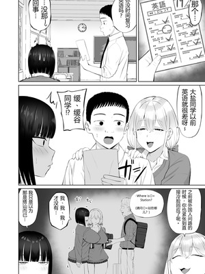 [あらまあ]塩対応の大塩さん|态度冷淡的大盐同学 1~3[中国翻訳][粗碼][DL版][易碎品个人汉化]_116