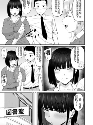 [あらまあ]塩対応の大塩さん|态度冷淡的大盐同学 1~3[中国翻訳][粗碼][DL版][易碎品个人汉化]_117
