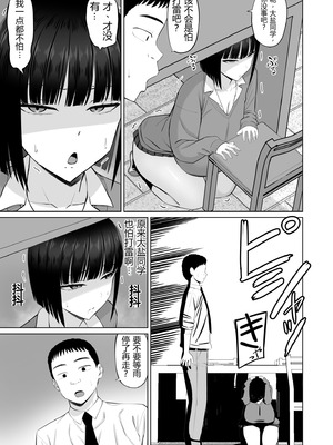 [あらまあ]塩対応の大塩さん|态度冷淡的大盐同学 1~3[中国翻訳][粗碼][DL版][易碎品个人汉化]_119