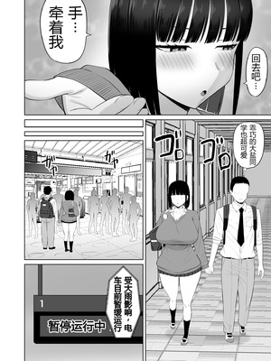 [あらまあ]塩対応の大塩さん|态度冷淡的大盐同学 1~3[中国翻訳][粗碼][DL版][易碎品个人汉化]_120