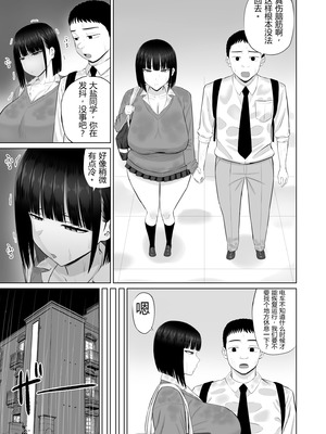 [あらまあ]塩対応の大塩さん|态度冷淡的大盐同学 1~3[中国翻訳][粗碼][DL版][易碎品个人汉化]_121