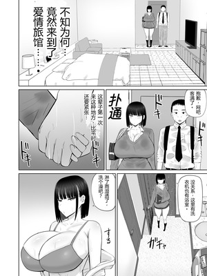 [あらまあ]塩対応の大塩さん|态度冷淡的大盐同学 1~3[中国翻訳][粗碼][DL版][易碎品个人汉化]_122