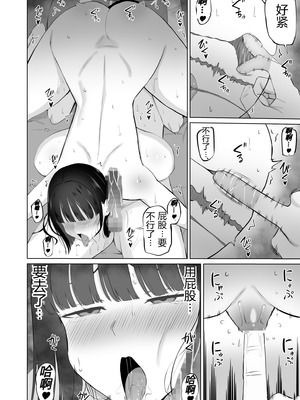 [あらまあ]塩対応の大塩さん|态度冷淡的大盐同学 1~3[中国翻訳][粗碼][DL版][易碎品个人汉化]_134
