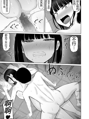 [あらまあ]塩対応の大塩さん|态度冷淡的大盐同学 1~3[中国翻訳][粗碼][DL版][易碎品个人汉化]_137