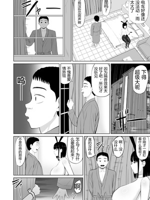 [あらまあ]塩対応の大塩さん|态度冷淡的大盐同学 1~3[中国翻訳][粗碼][DL版][易碎品个人汉化]_146