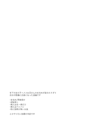 [紀奈]一場春夢のうたかた[個人機翻漢化]_image_001