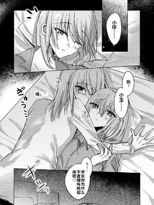 [紀奈]一場春夢のうたかた[個人機翻漢化]_image_002