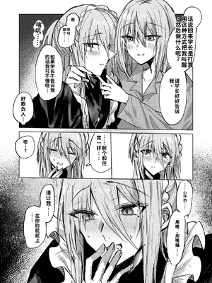 [紀奈]一場春夢のうたかた[個人機翻漢化]_image_004