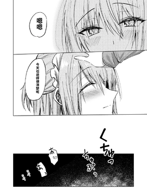 [紀奈]一場春夢のうたかた[個人機翻漢化]_image_005
