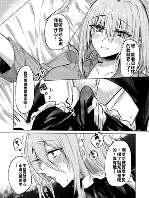 [紀奈]一場春夢のうたかた[個人機翻漢化]_image_007