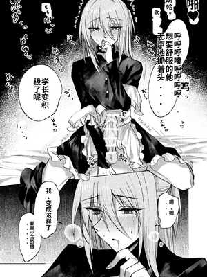 [紀奈]一場春夢のうたかた[個人機翻漢化]_image_011