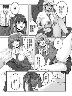[菩提じゅん]俺の部屋に入り浸ってるチョロそうなギャルJ●をハメる。 1~2[中国翻訳][疏碼]_007