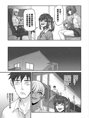 [菩提じゅん]俺の部屋に入り浸ってるチョロそうなギャルJ●をハメる。 1~2[中国翻訳][疏碼]_008