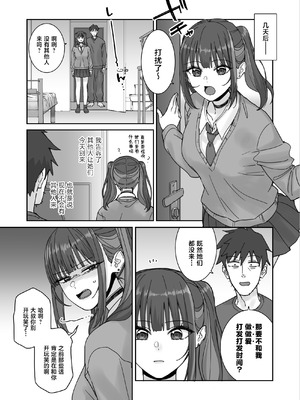 [菩提じゅん]俺の部屋に入り浸ってるチョロそうなギャルJ●をハメる。 1~2[中国翻訳][疏碼]_009