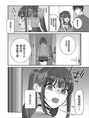 [菩提じゅん]俺の部屋に入り浸ってるチョロそうなギャルJ●をハメる。 1~2[中国翻訳][疏碼]_010