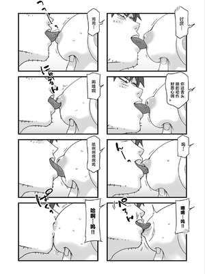 [菩提じゅん]俺の部屋に入り浸ってるチョロそうなギャルJ●をハメる。 1~2[中国翻訳][疏碼]_014