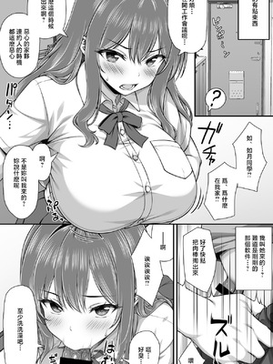 [ミミズサウザンド (虎兎子)]クラスメイトを風俗嬢として呼べる不思議なアプリ Update1~3.0[中国翻訳][疏碼]_005