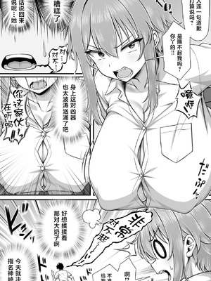 [ミミズサウザンド (虎兎子)]クラスメイトを風俗嬢として呼べる不思議なアプリ Update1~3.0[中国翻訳][疏碼]_022