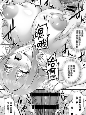 [ミミズサウザンド (虎兎子)]クラスメイトを風俗嬢として呼べる不思議なアプリ Update1~3.0[中国翻訳][疏碼]_034
