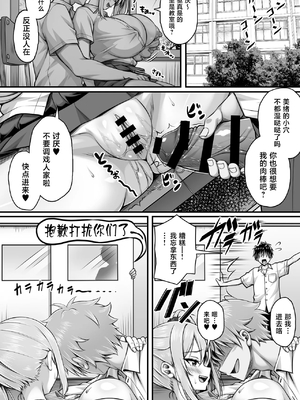 [ミミズサウザンド (虎兎子)]クラスメイトを風俗嬢として呼べる不思議なアプリ Update1~3.0[中国翻訳][疏碼]_043