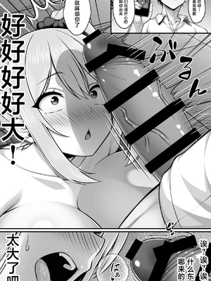 [ミミズサウザンド (虎兎子)]クラスメイトを風俗嬢として呼べる不思議なアプリ Update1~3.0[中国翻訳][疏碼]_047