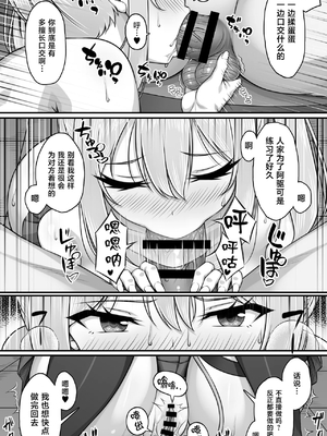 [ミミズサウザンド (虎兎子)]クラスメイトを風俗嬢として呼べる不思議なアプリ Update1~3.0[中国翻訳][疏碼]_049