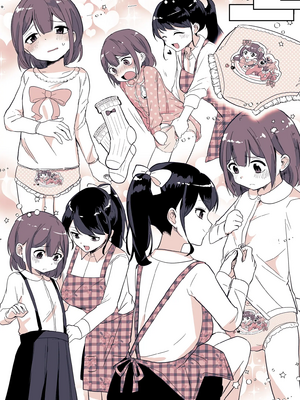 [恥辱庵 (ももちゃ丸)]姪っ子が僕を育て直しする日々[個人機翻漢化]_image_007