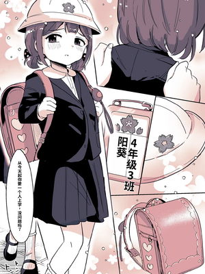 [恥辱庵 (ももちゃ丸)]姪っ子が僕を育て直しする日々[個人機翻漢化]_image_008