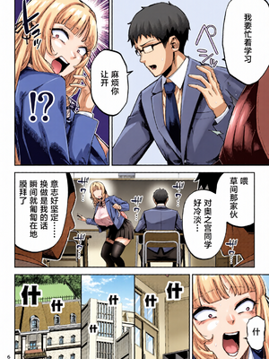 [全彩乱涂机上色][ゴールデンバズーカ (ガガーリン吉、パピコロ)] それゆけ、エロバカお嬢様! ～セレブの私がデカチン庶民を手籠めにするのは当然です!～ [DL版] [中国翻訳]_c_00006_