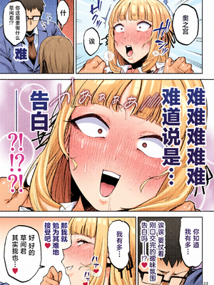 [全彩乱涂机上色][ゴールデンバズーカ (ガガーリン吉、パピコロ)] それゆけ、エロバカお嬢様! ～セレブの私がデカチン庶民を手籠めにするのは当然です!～ [DL版] [中国翻訳]_c_00023_