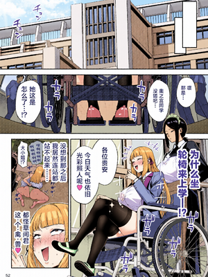 [全彩乱涂机上色][ゴールデンバズーカ (ガガーリン吉、パピコロ)] それゆけ、エロバカお嬢様! ～セレブの私がデカチン庶民を手籠めにするのは当然です!～ [DL版] [中国翻訳]_c_00052_