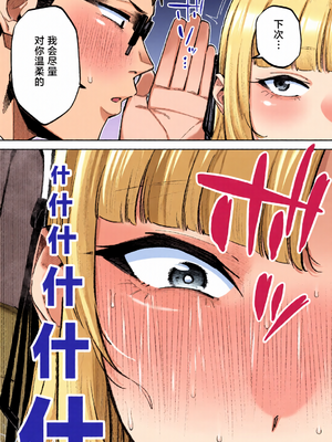 [全彩乱涂机上色][ゴールデンバズーカ (ガガーリン吉、パピコロ)] それゆけ、エロバカお嬢様! ～セレブの私がデカチン庶民を手籠めにするのは当然です!～ [DL版] [中国翻訳]_c_00054_
