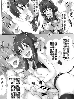[美遊穂堂 (myu-po)]少年はふたなりサキュバスに理解らさせられる[個人機翻漢化]_image_002
