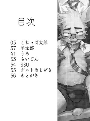 [HARD DROP (よろず)] 今日もお仕事お疲れ様です [DL版] [悬赏大厅×真不可视汉化组]_03_1_3