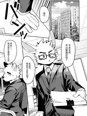 [HARD DROP (よろず)] 今日もお仕事お疲れ様です [DL版] [悬赏大厅×真不可视汉化组]_05_1_5