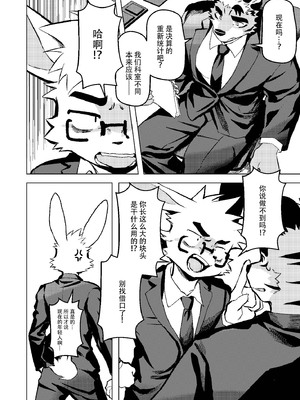 [HARD DROP (よろず)] 今日もお仕事お疲れ様です [DL版] [悬赏大厅×真不可视汉化组]_06_1_6