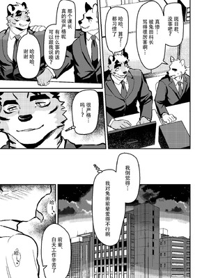 [HARD DROP (よろず)] 今日もお仕事お疲れ様です [DL版] [悬赏大厅×真不可视汉化组]_07_1_7