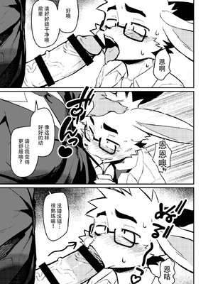 [HARD DROP (よろず)] 今日もお仕事お疲れ様です [DL版] [悬赏大厅×真不可视汉化组]_09_1_9