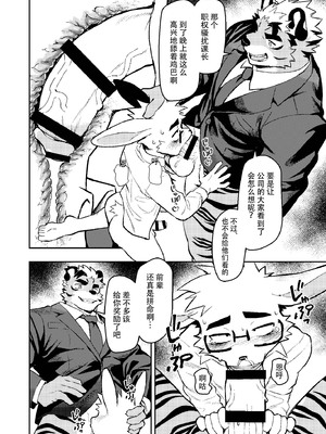 [HARD DROP (よろず)] 今日もお仕事お疲れ様です [DL版] [悬赏大厅×真不可视汉化组]_10_1_10