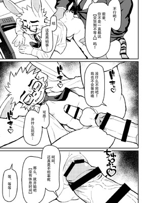 [HARD DROP (よろず)] 今日もお仕事お疲れ様です [DL版] [悬赏大厅×真不可视汉化组]_13_1_13