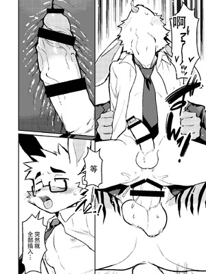 [HARD DROP (よろず)] 今日もお仕事お疲れ様です [DL版] [悬赏大厅×真不可视汉化组]_14_1_14