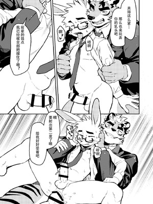 [HARD DROP (よろず)] 今日もお仕事お疲れ様です [DL版] [悬赏大厅×真不可视汉化组]_17_1_17